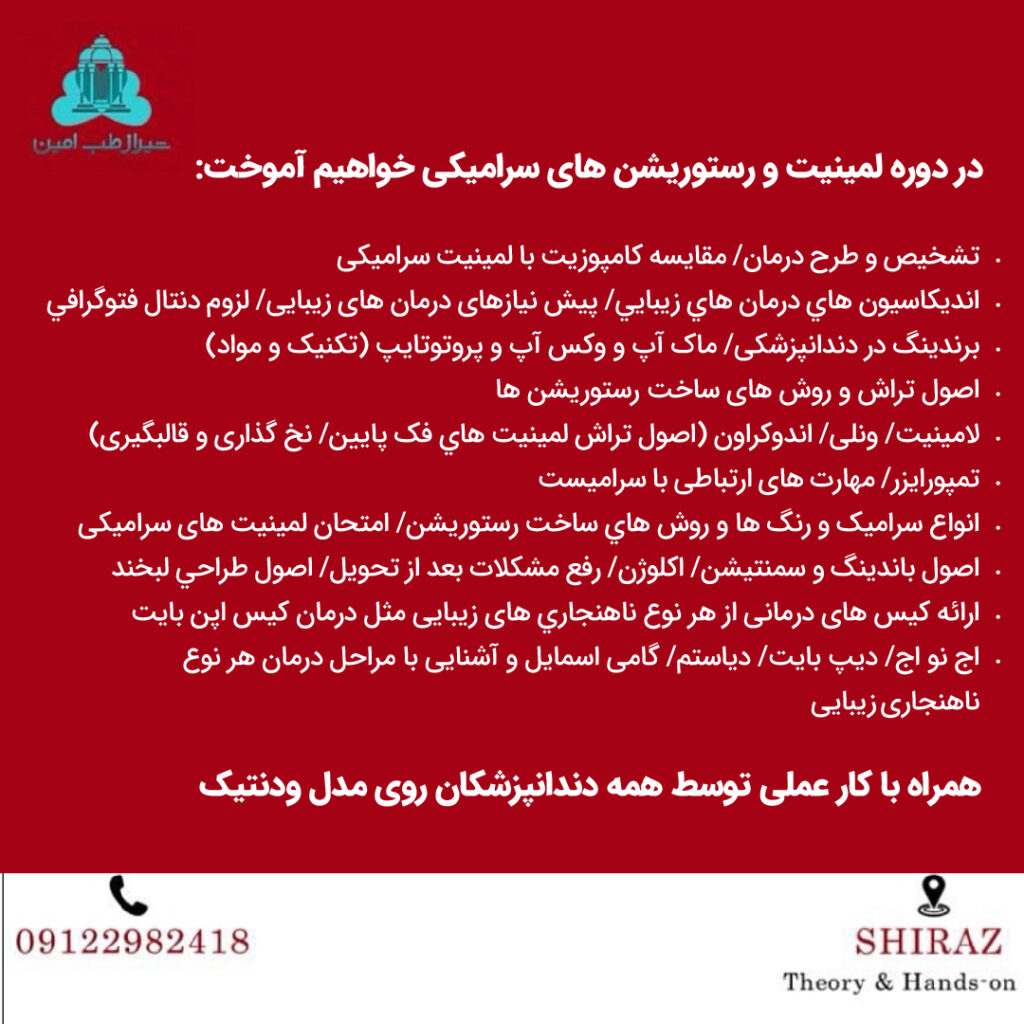 دوره جامع آموزشی