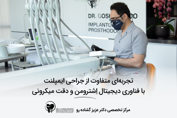 ایمپلنت اقساطی، راهکاری برای لبخندی ماندگار بدون نگرانی مالی