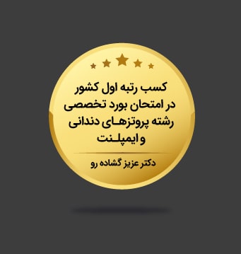 گواهینامه شماره 3