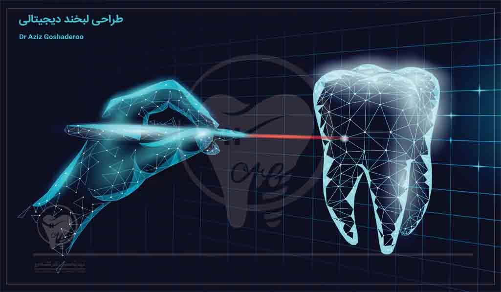 طراحی لبخند دیجیتالی زیبا