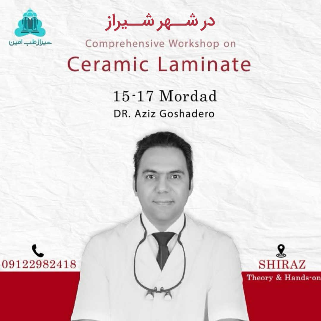 دوره جامع آموزشی لمینیت های سرامیکی _ شیراز